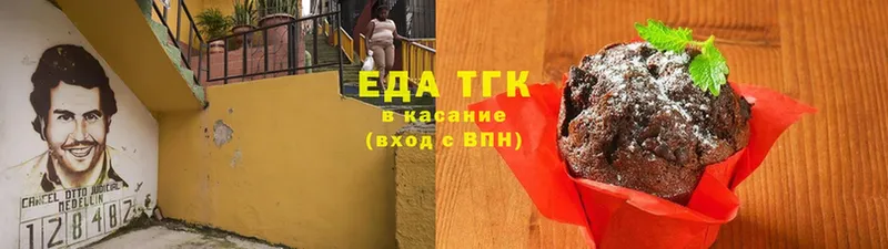 Еда ТГК конопля  Беслан 